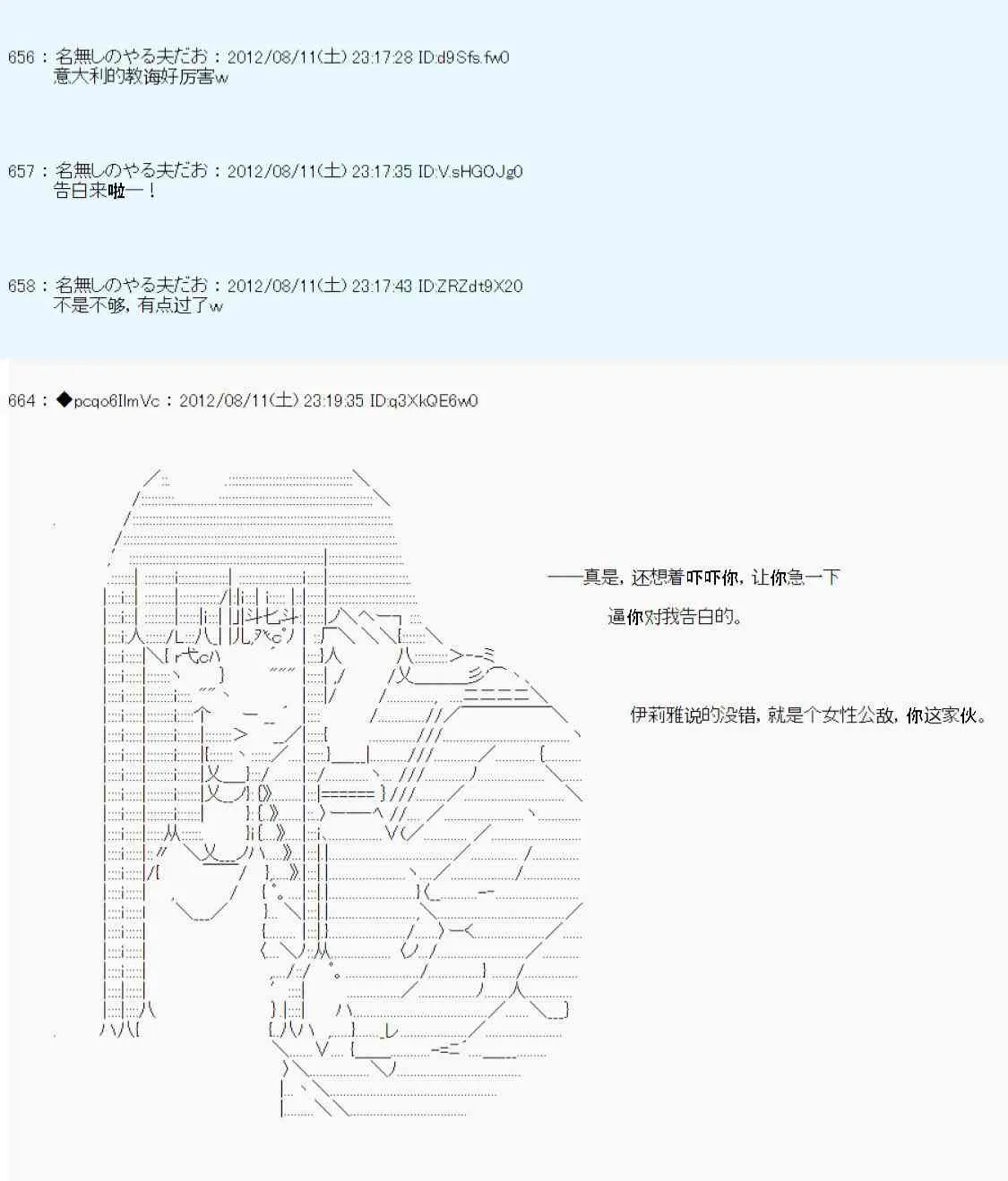 61话 第40页