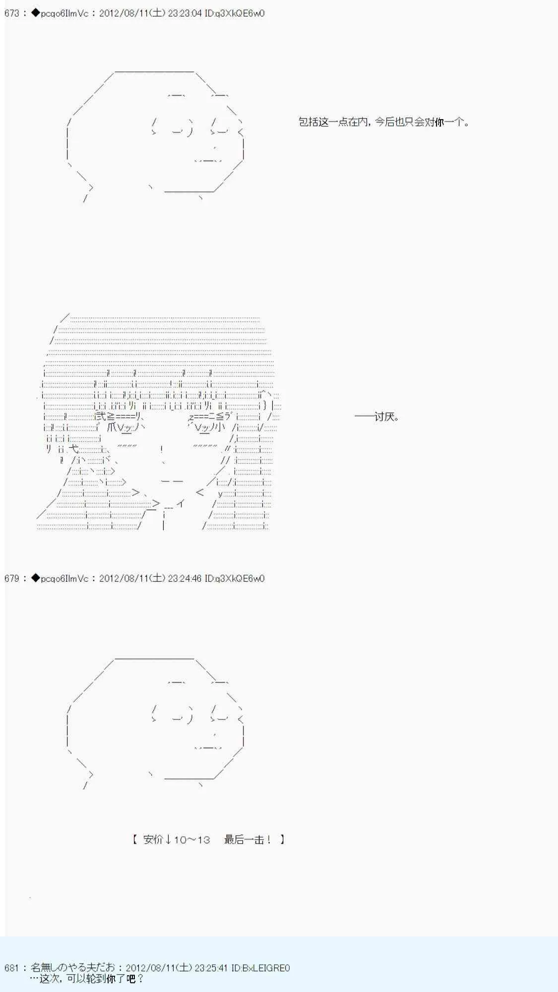 61话 第41页