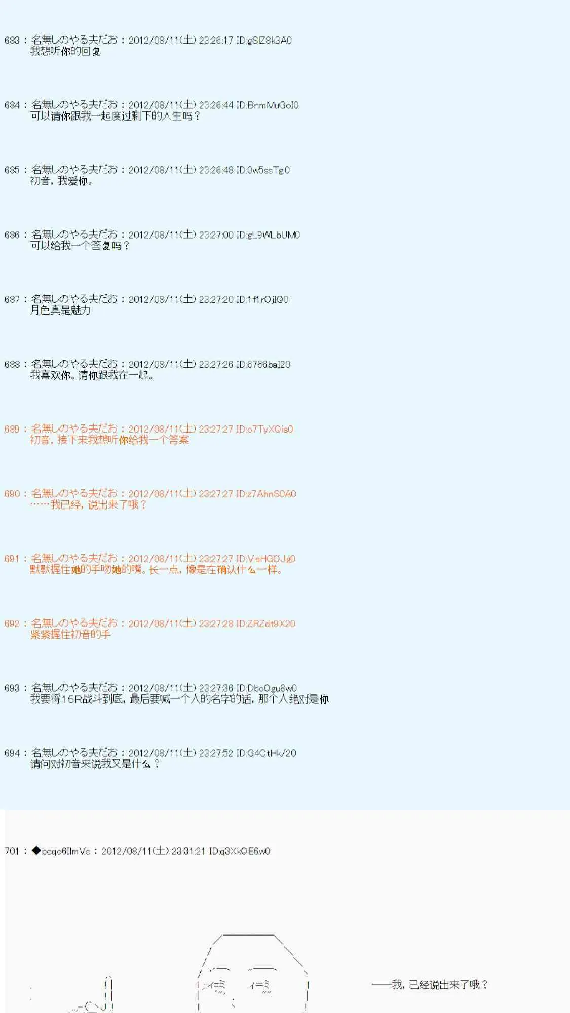 61话 第42页