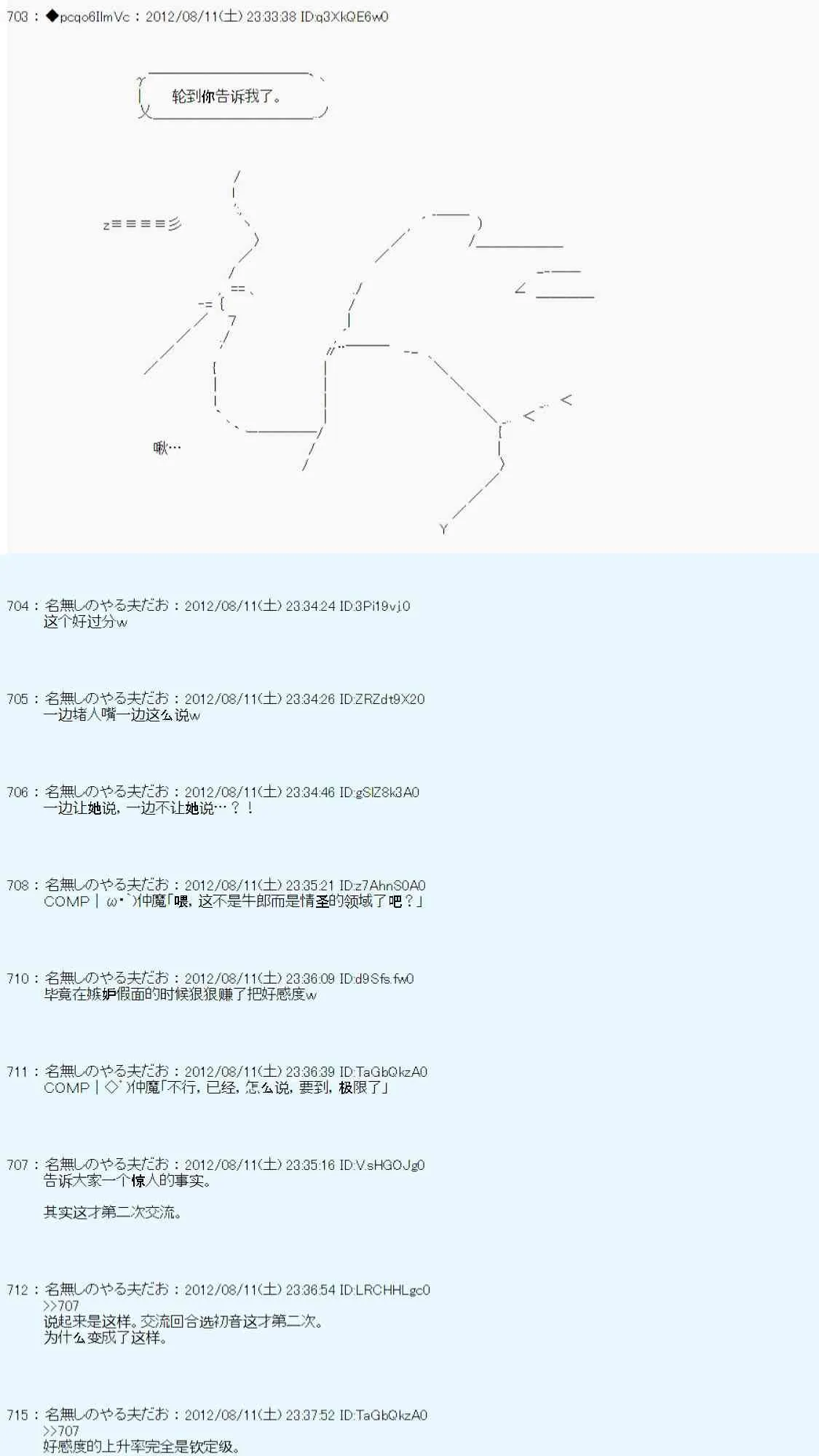 61话 第44页
