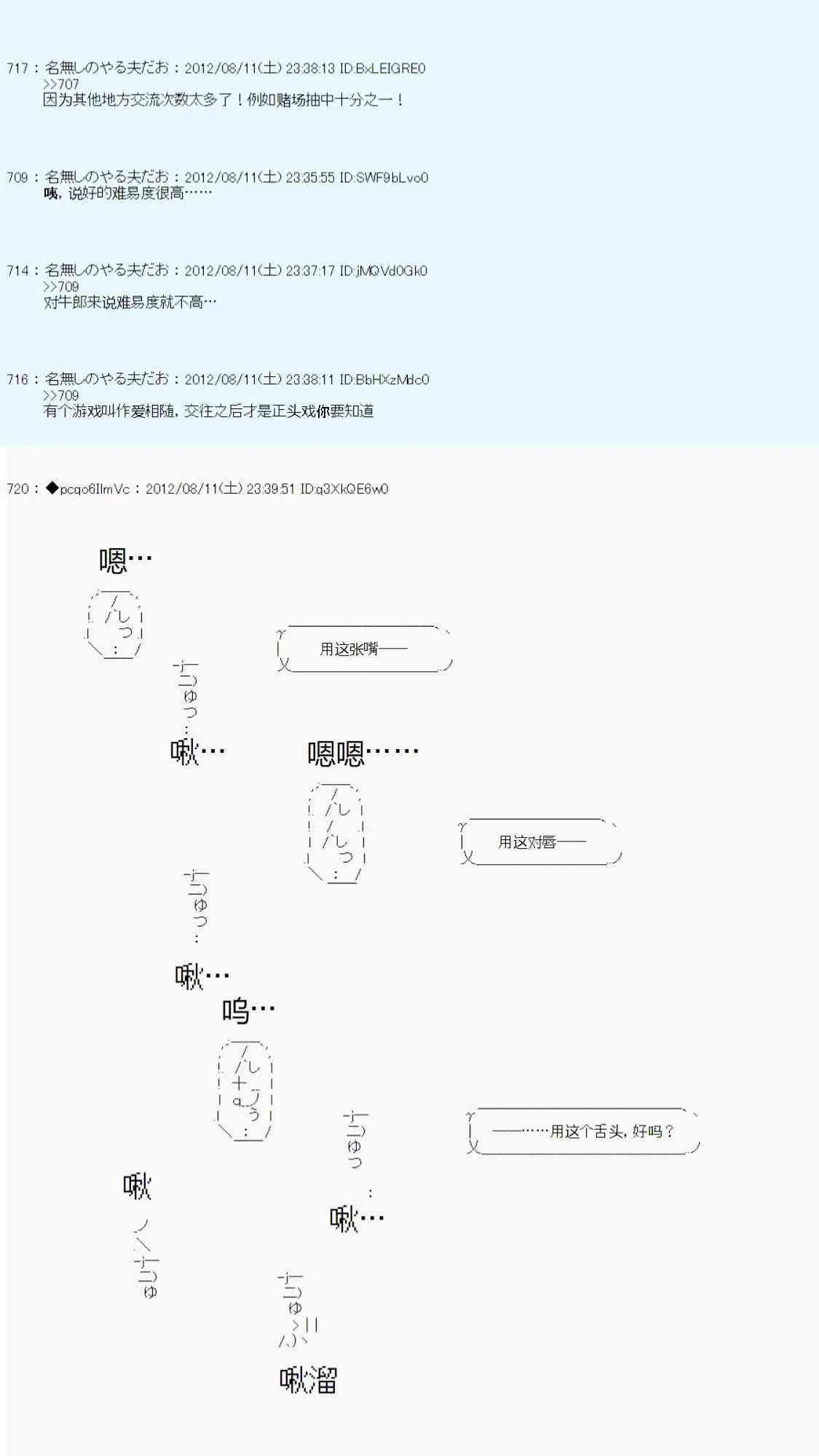 61话 第45页