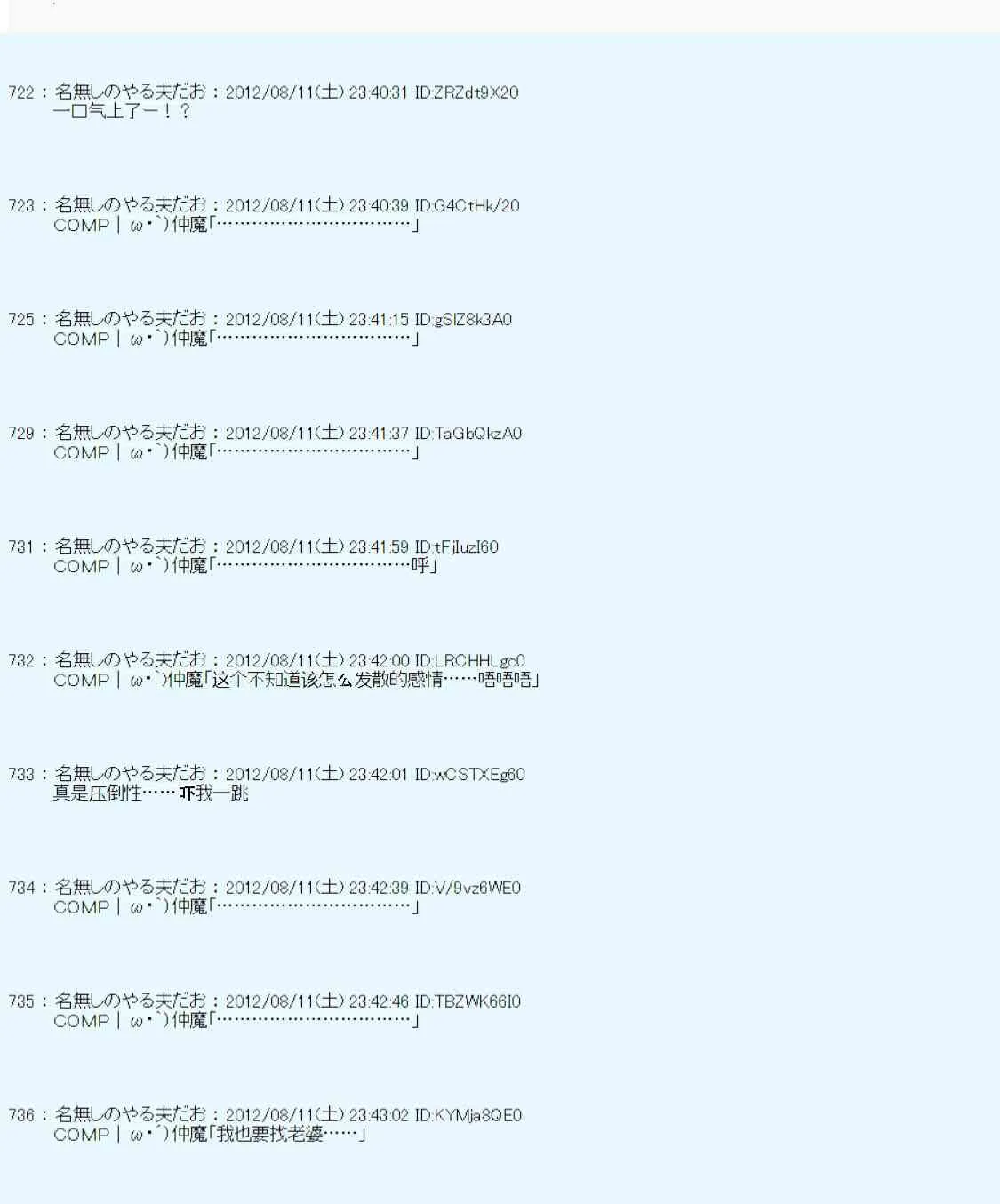 61话 第46页