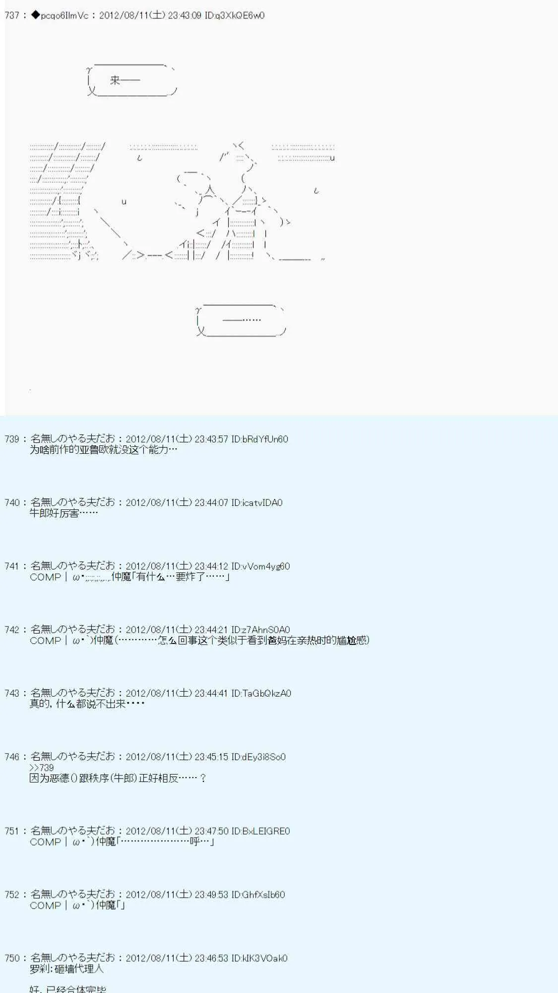 61话 第47页