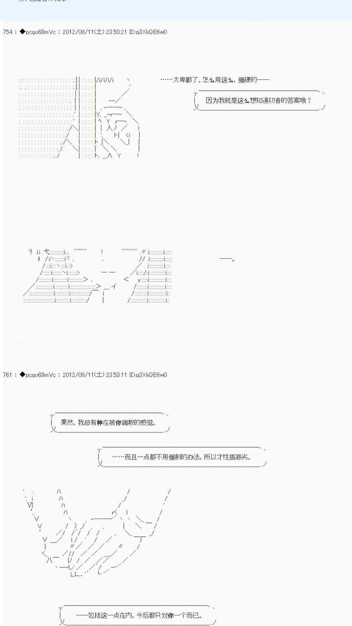 61话 第48页