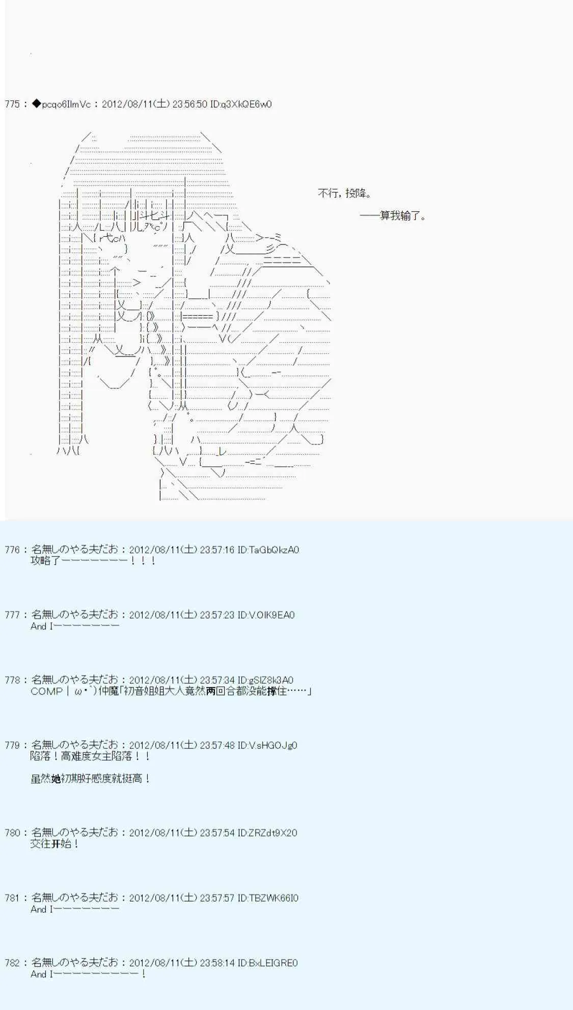 61话 第49页