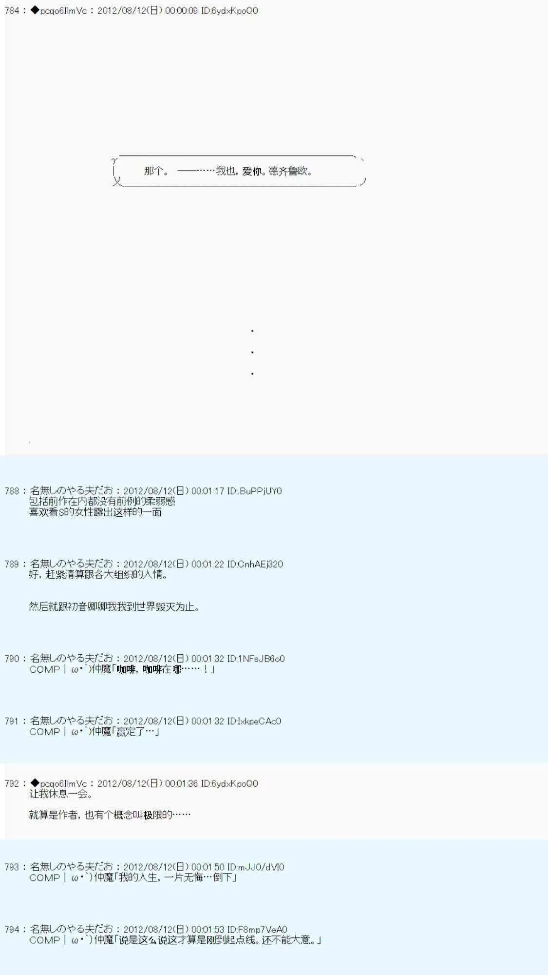 61话 第50页