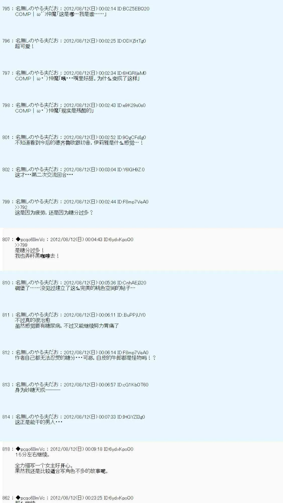 61话 第51页