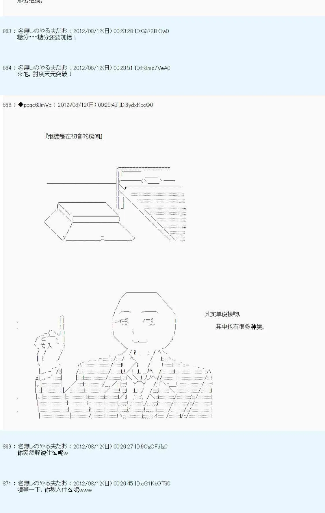 61话 第52页