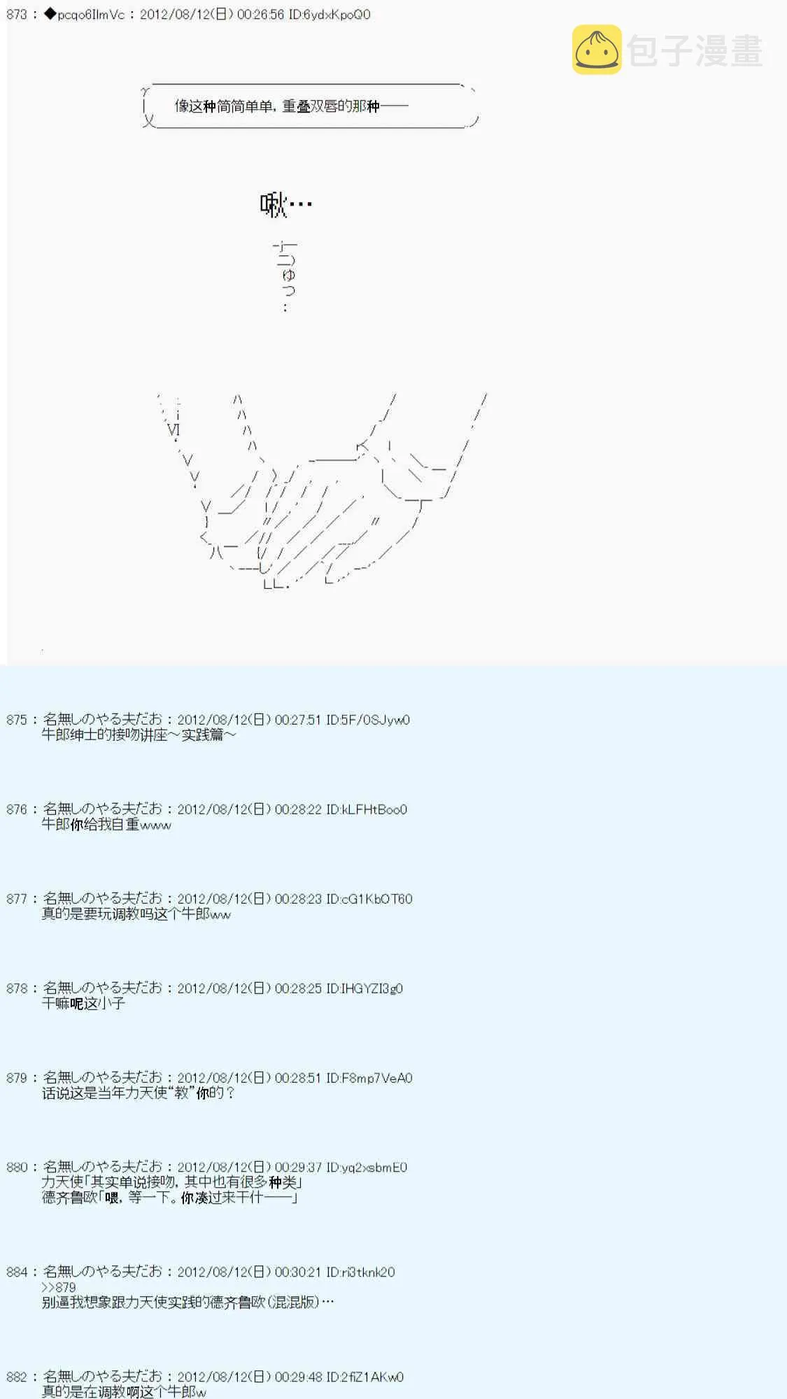 61话 第53页