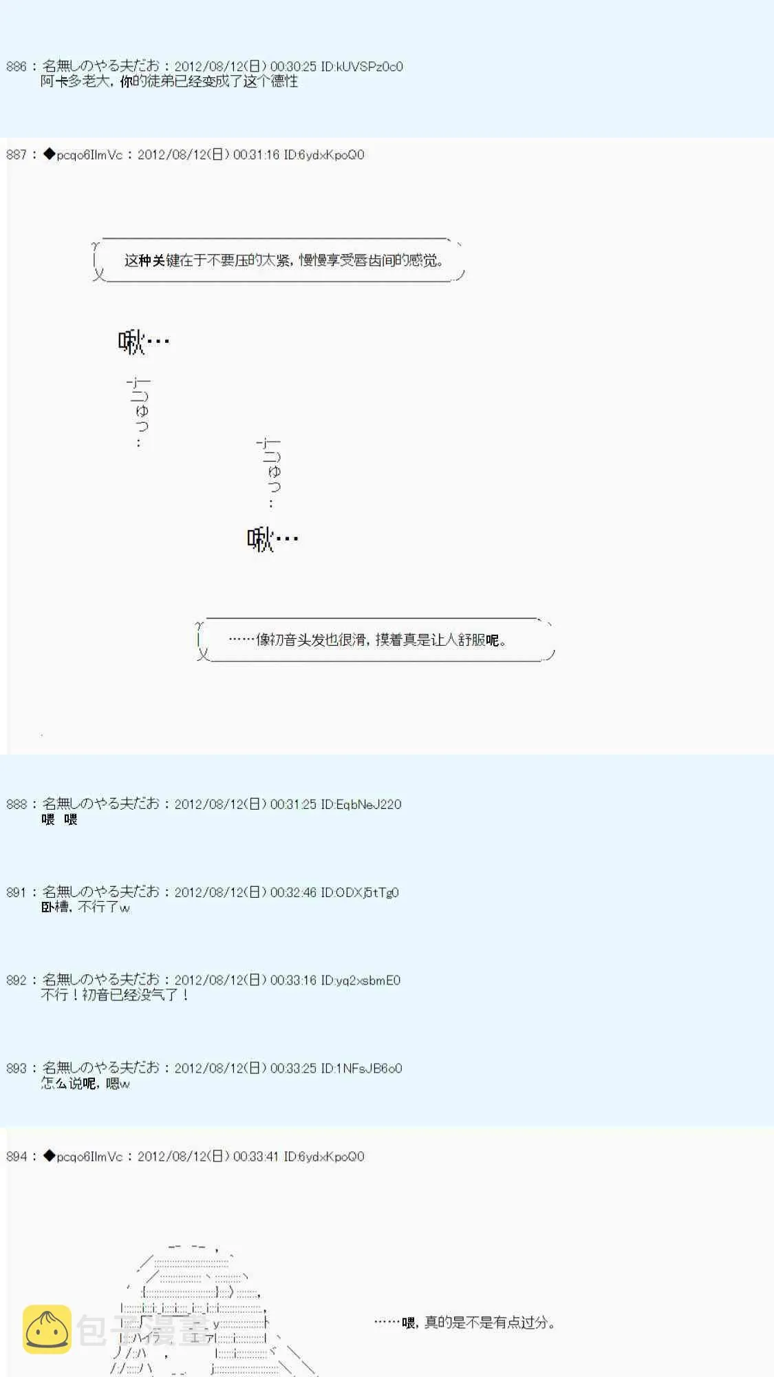 61话 第54页