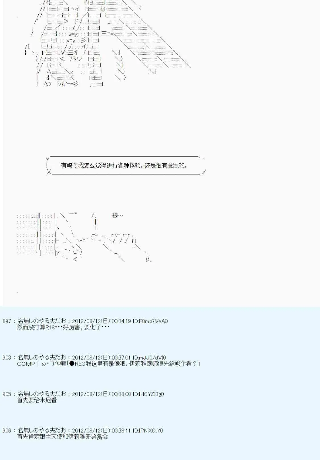 61话 第55页