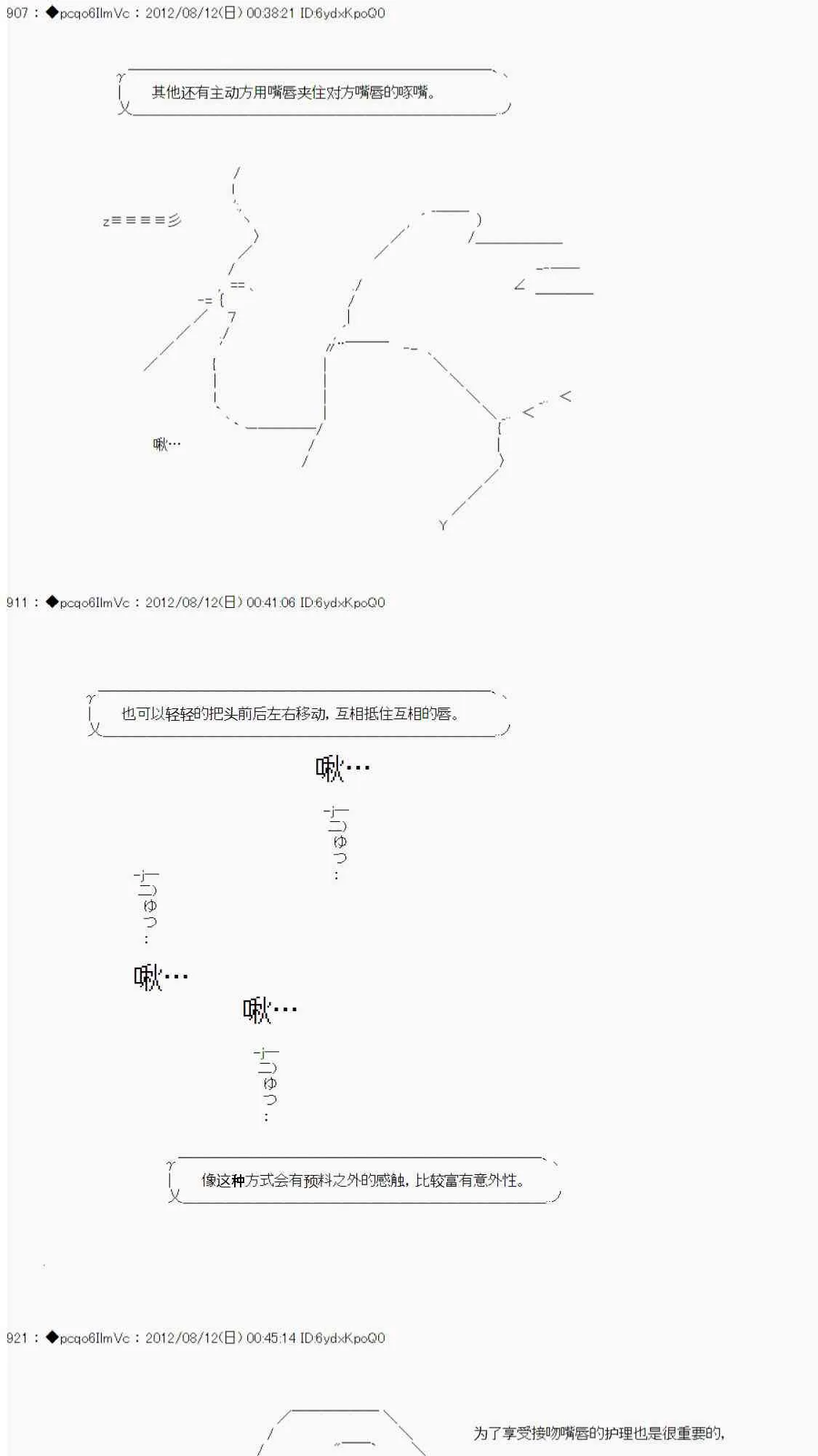 61话 第56页
