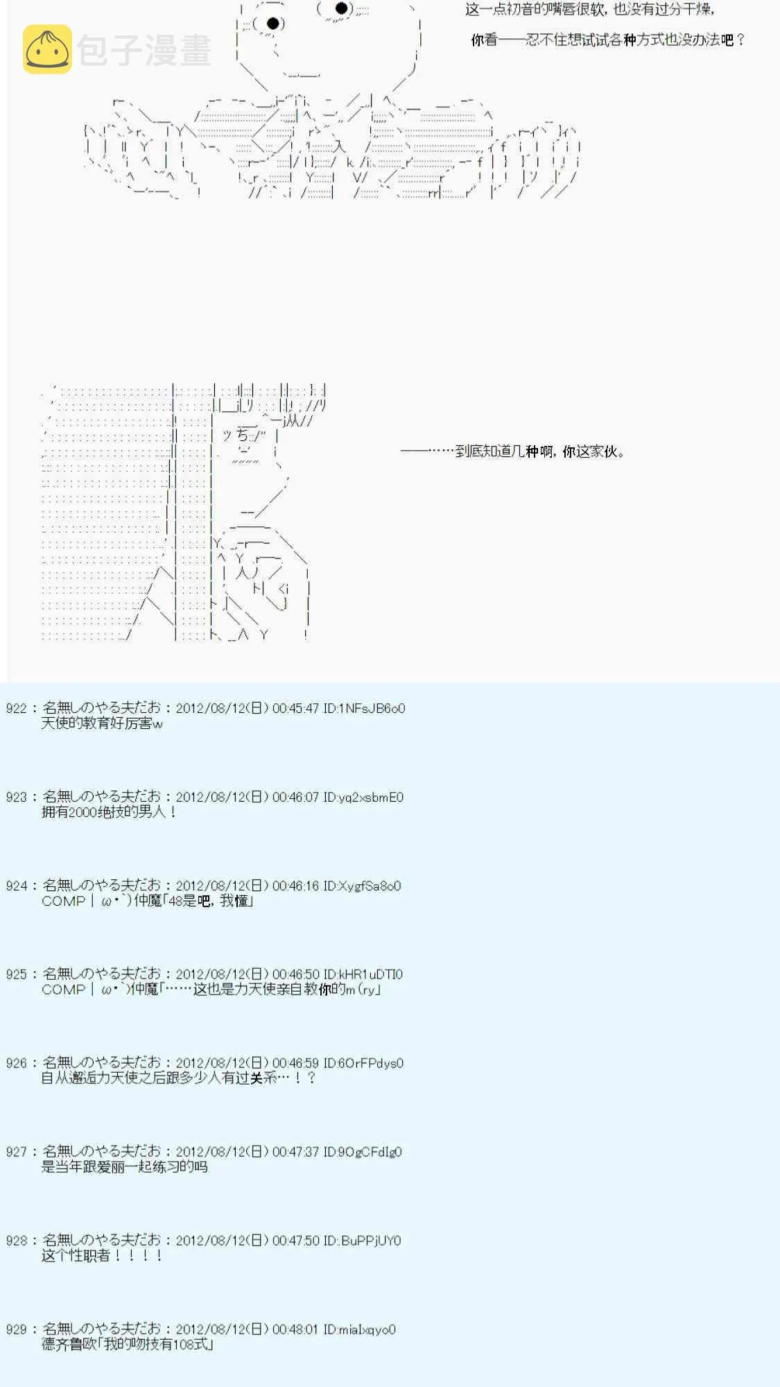 61话 第57页