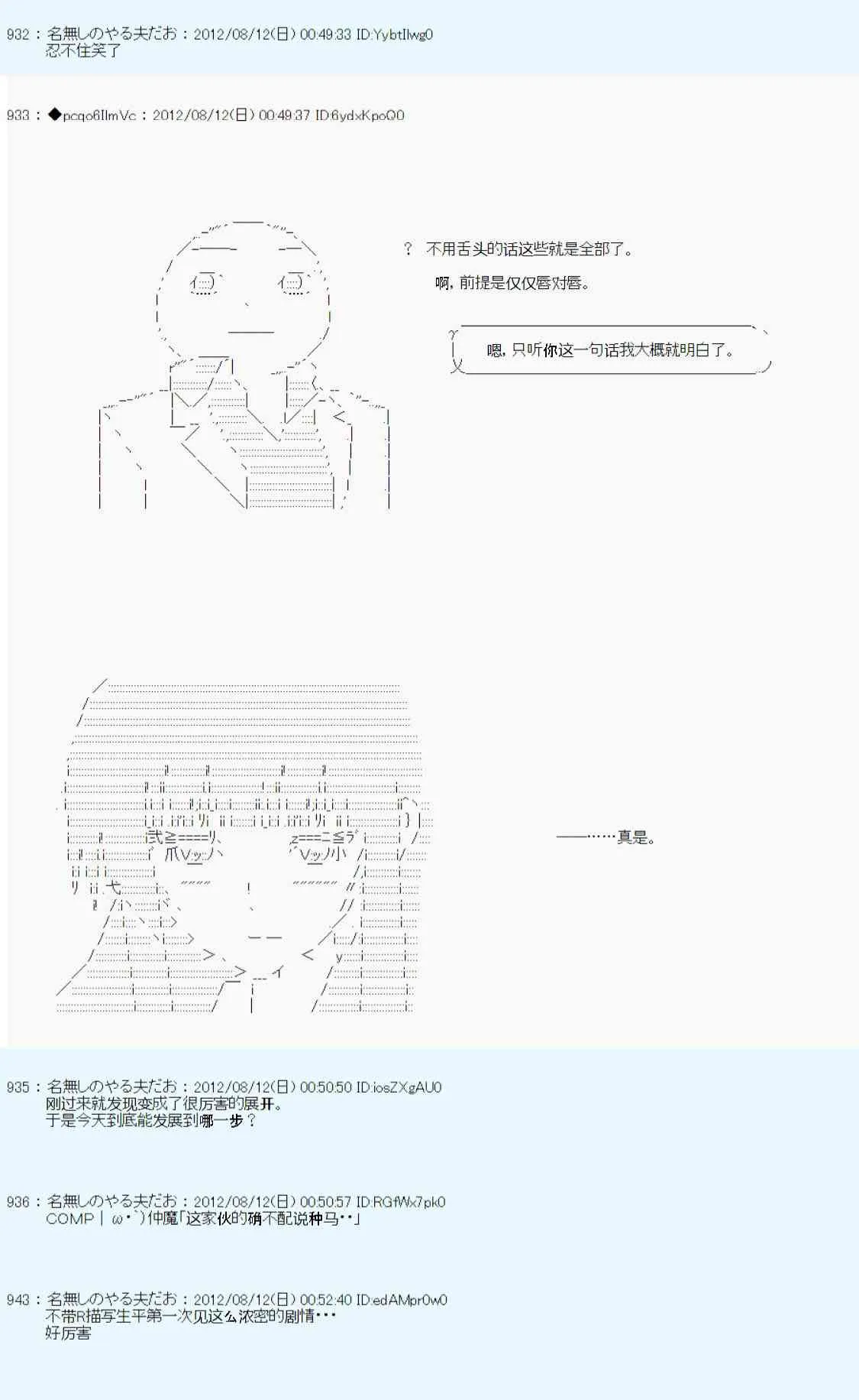 61话 第58页
