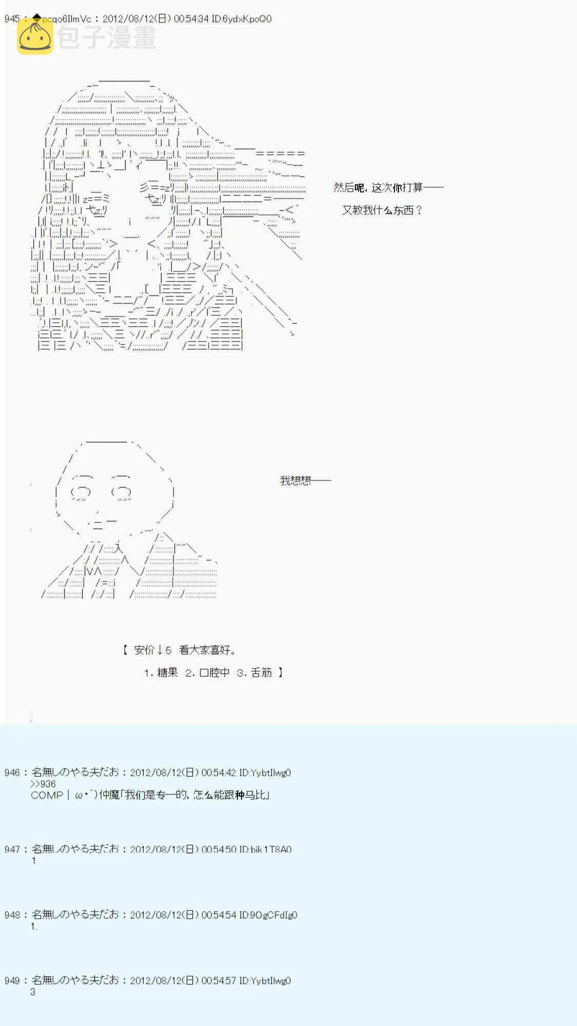 61话 第59页