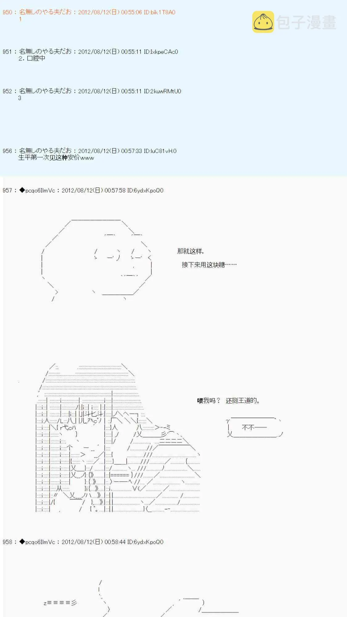 61话 第60页