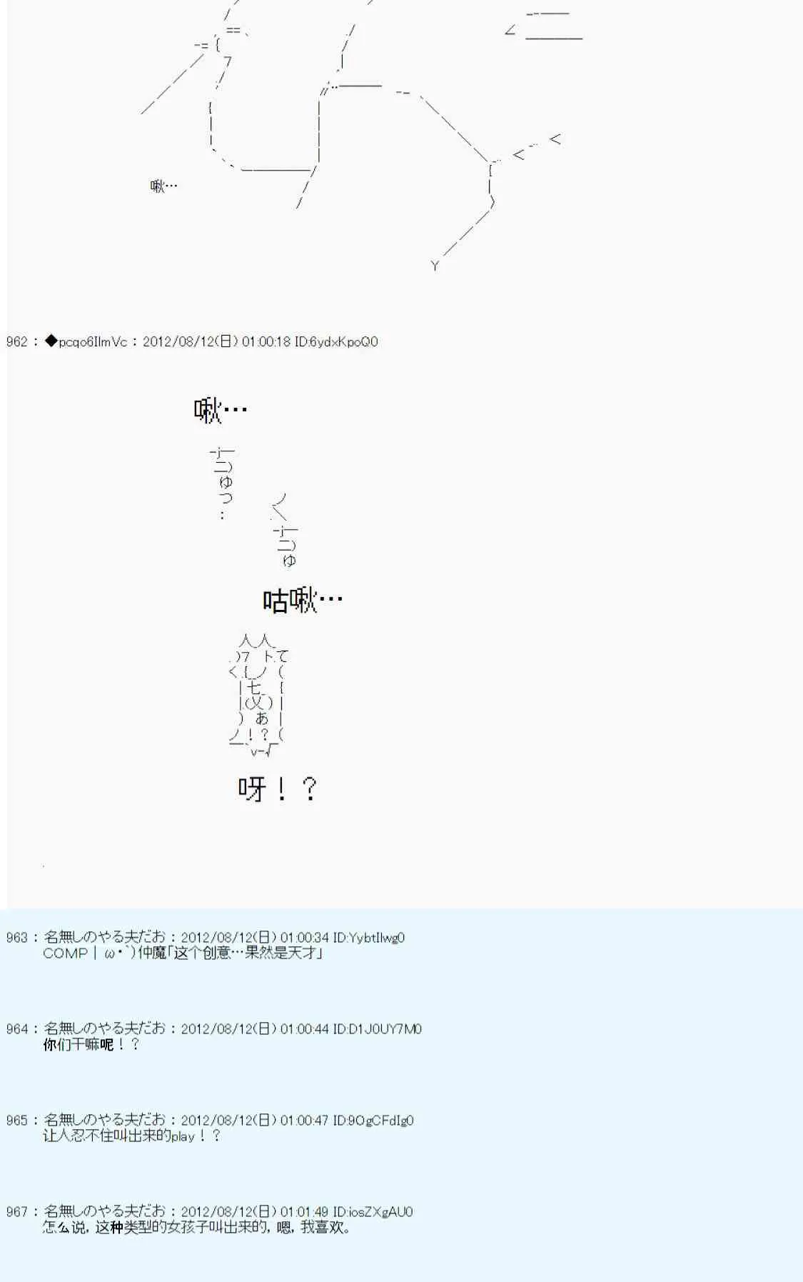 61话 第61页
