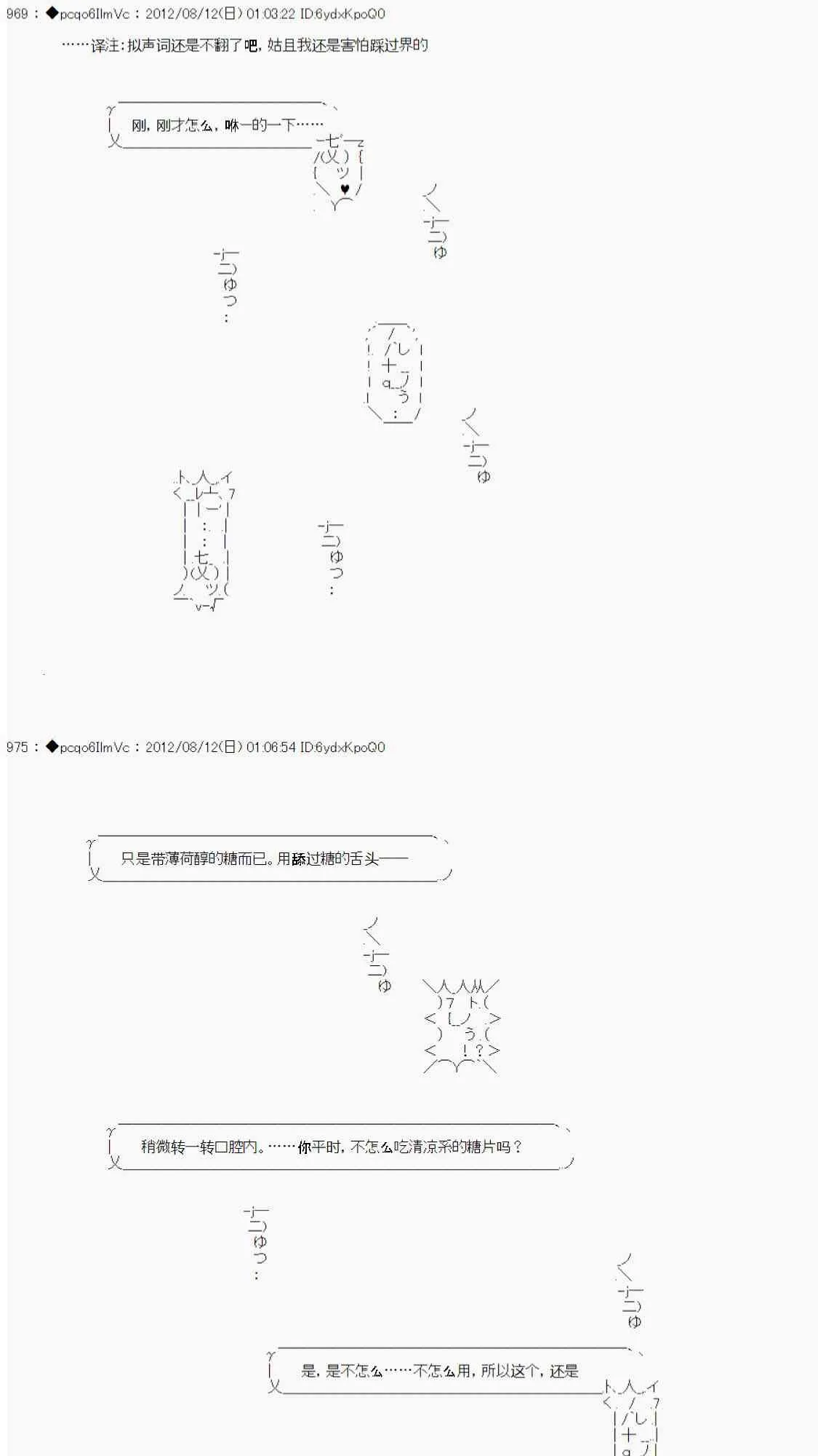 61话 第62页