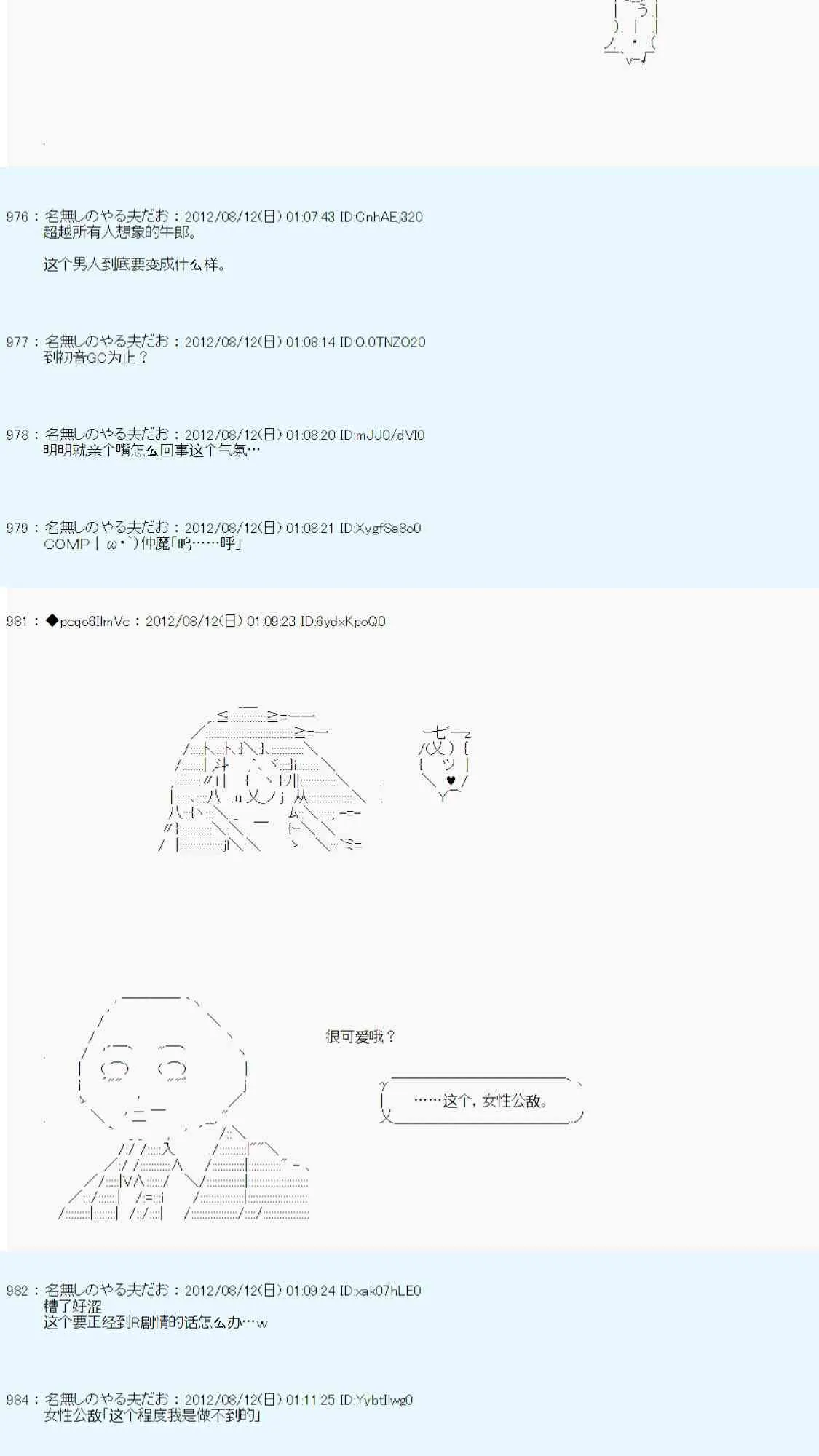 61话 第63页