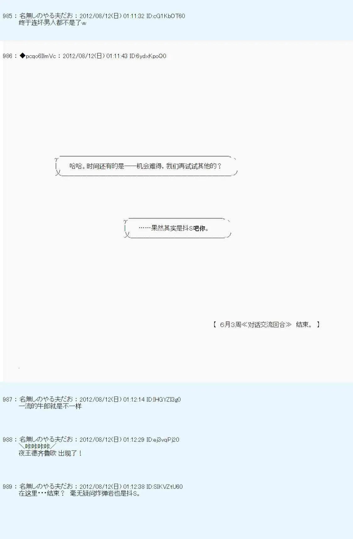 61话 第64页