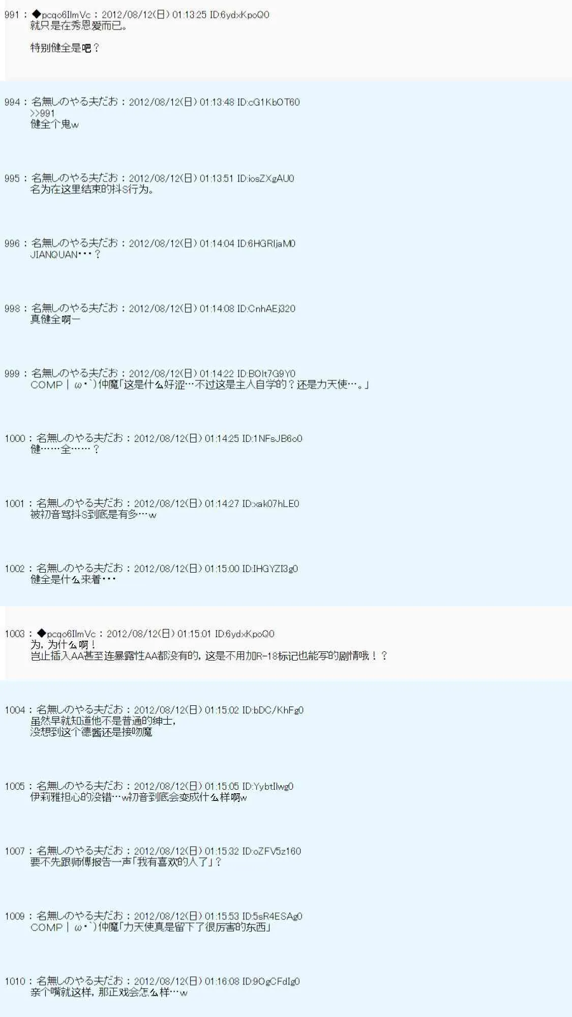 61话 第65页