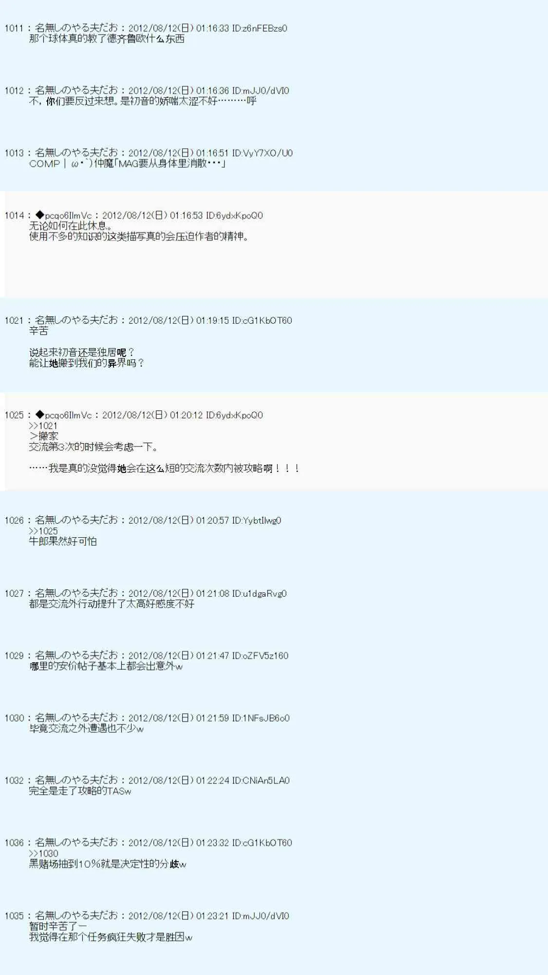 61话 第66页