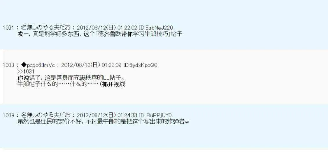 61话 第67页