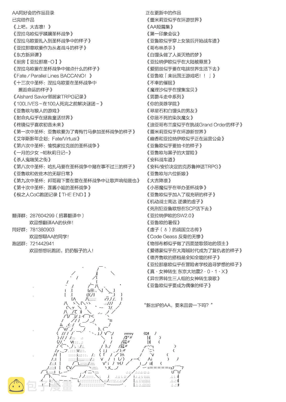 61话 第68页