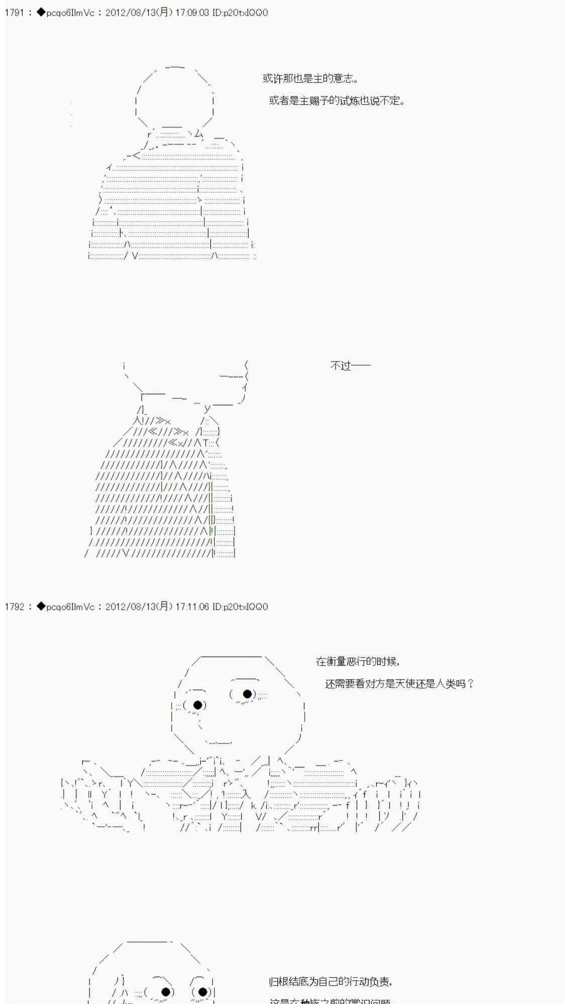 63话 第28页