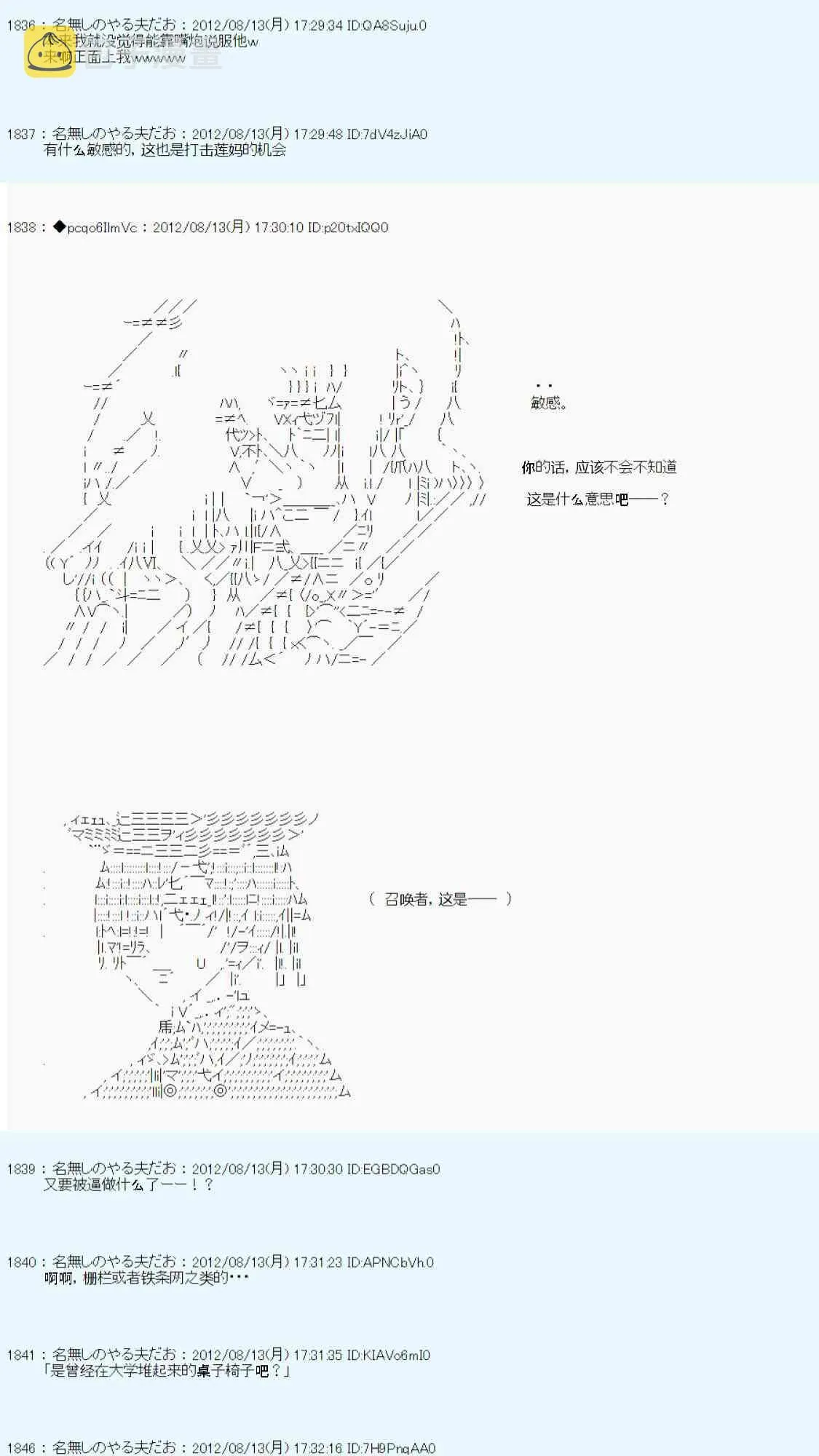 63话 第36页