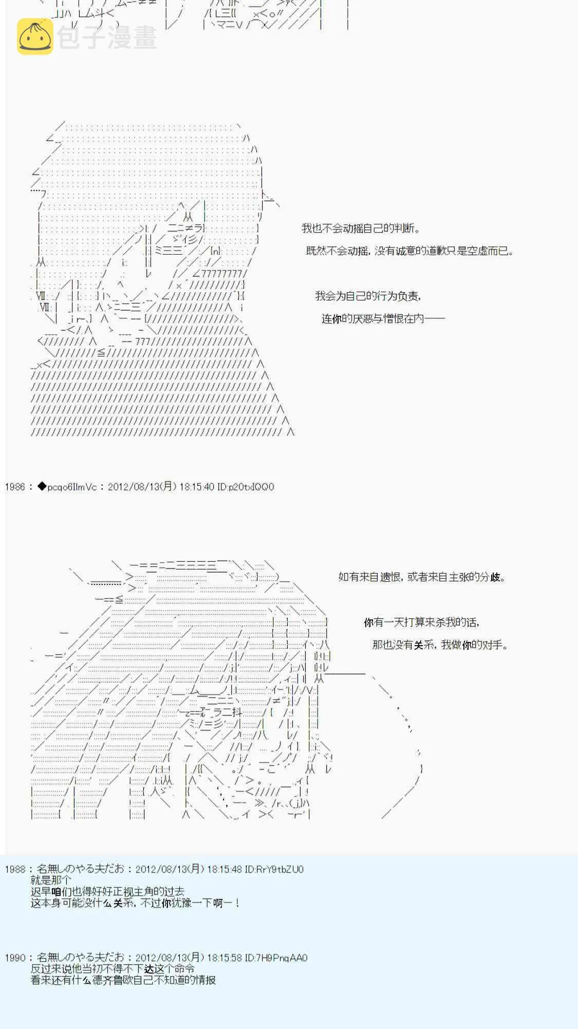 63话 第53页
