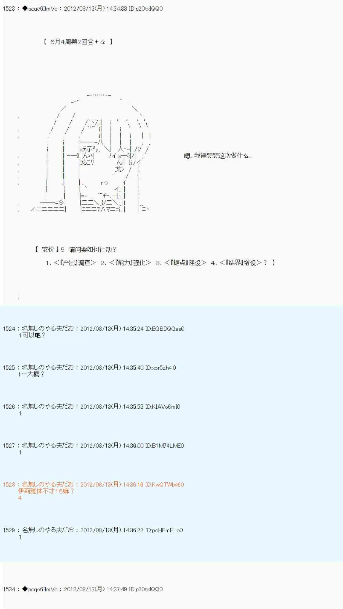 第62话 第53页