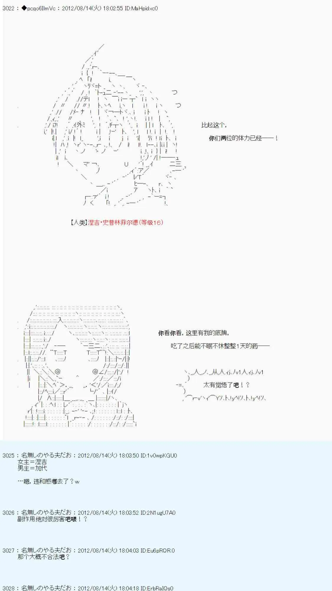 66话 第34页