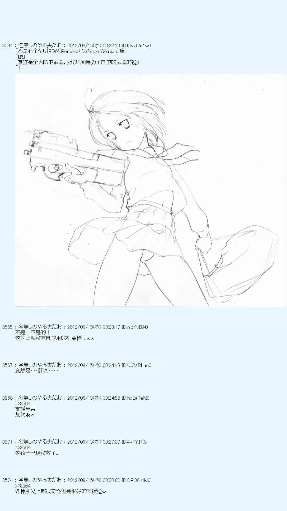 66话 第51页