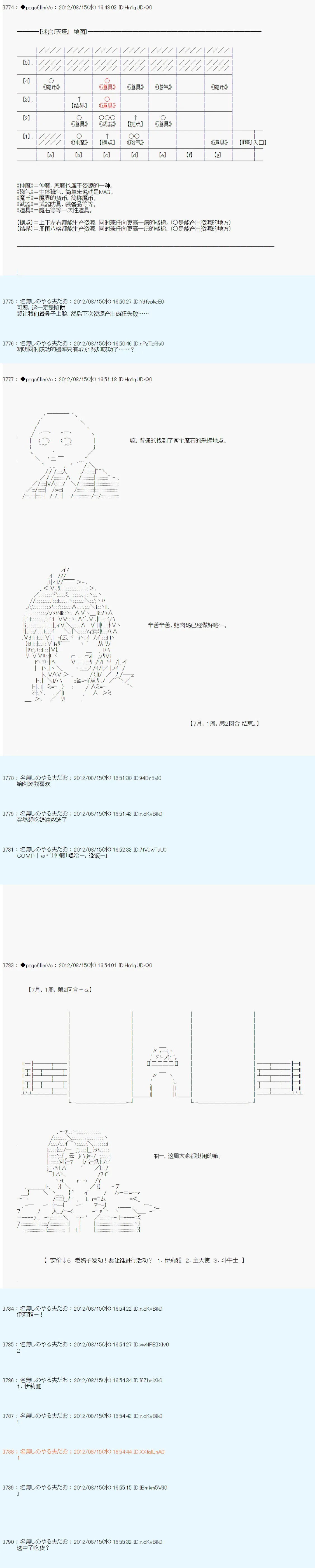 68话 第5页