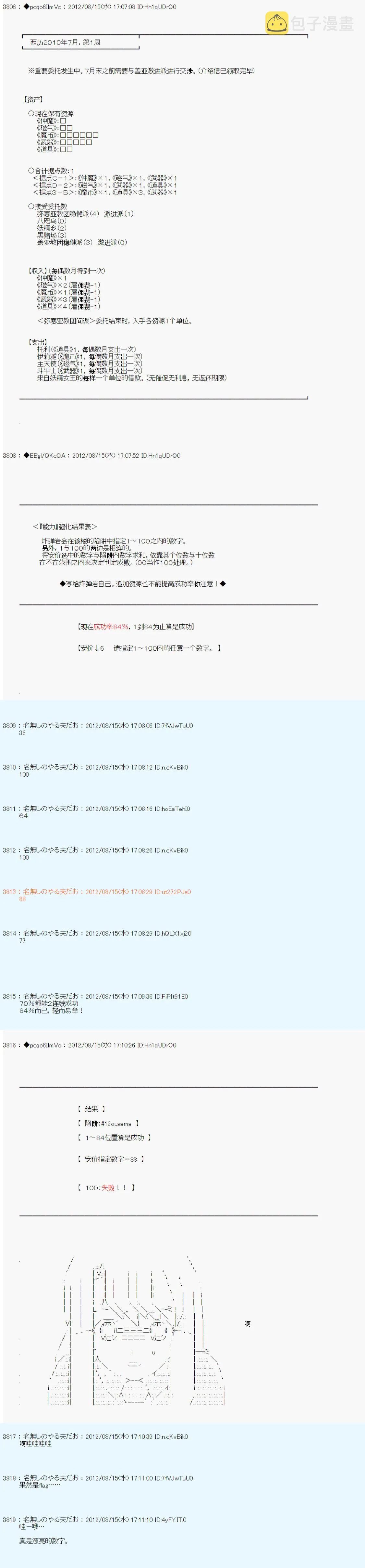 68话 第7页