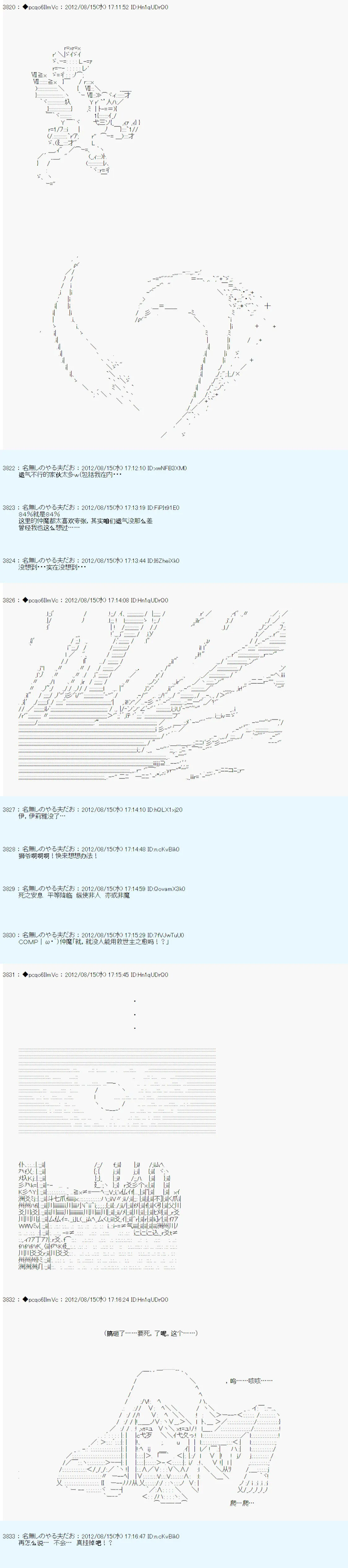 68话 第8页