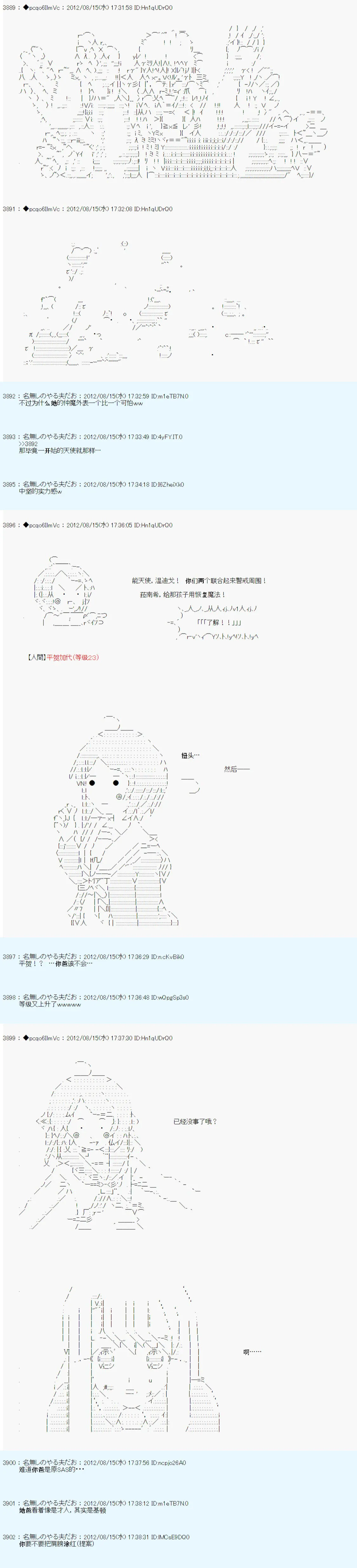 68话 第12页