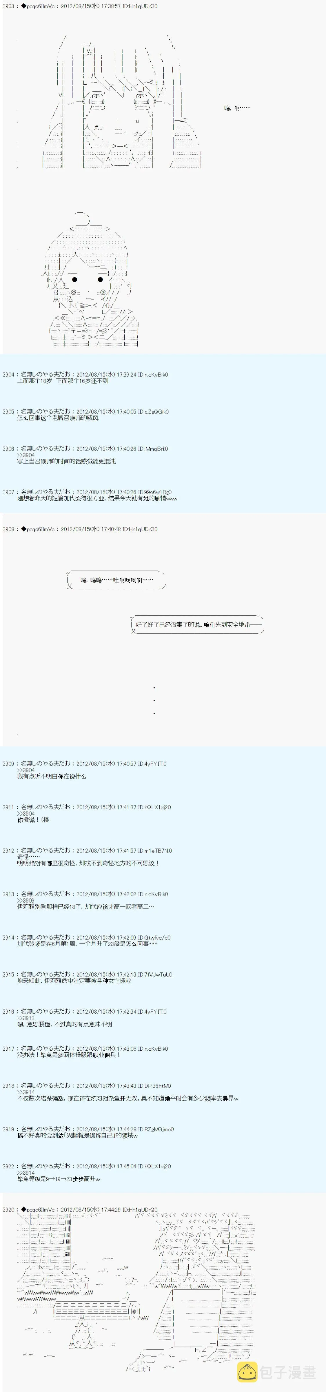 68话 第13页