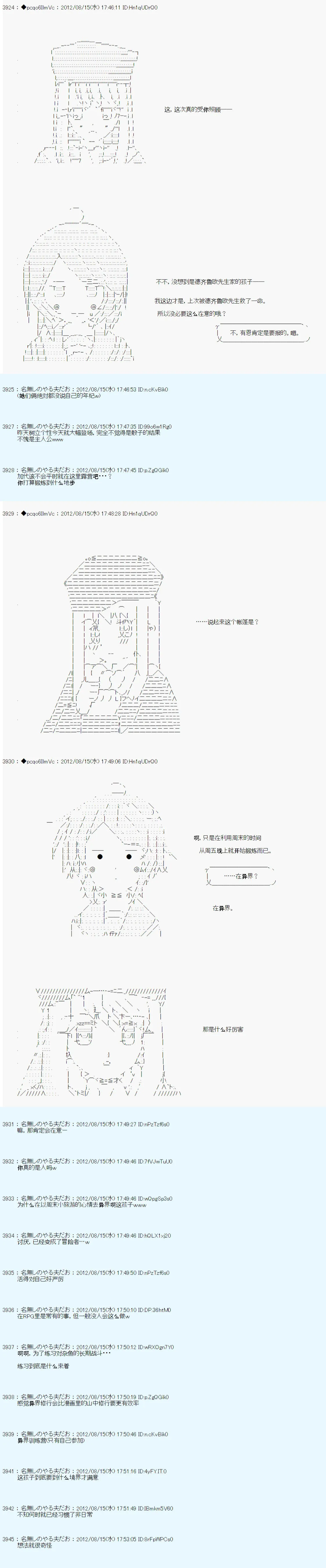 68话 第14页