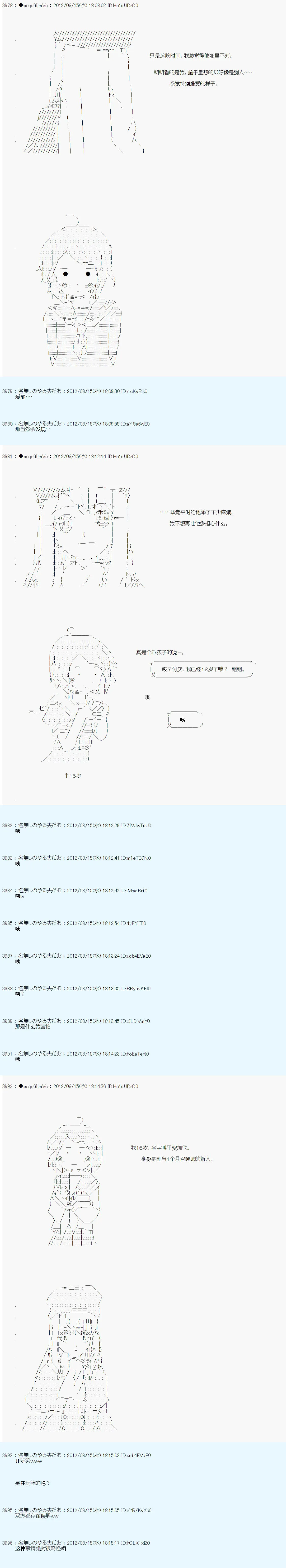68话 第17页
