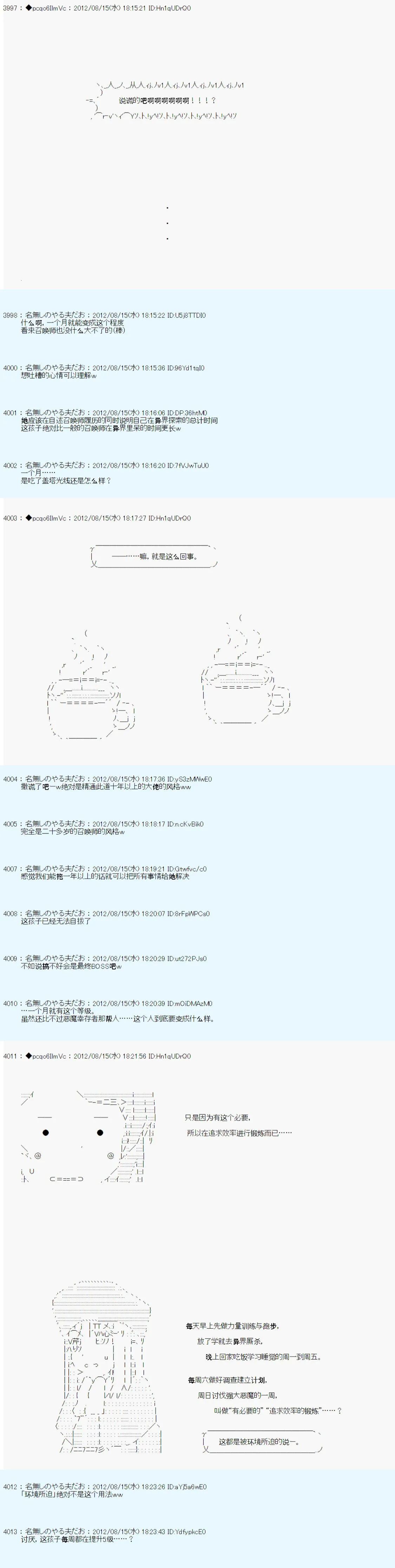 68话 第18页