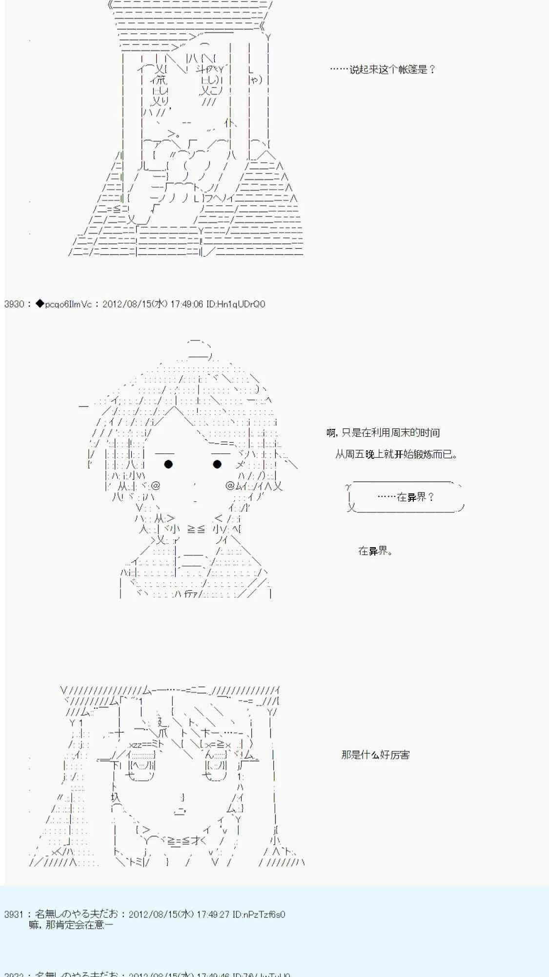 68话 第41页