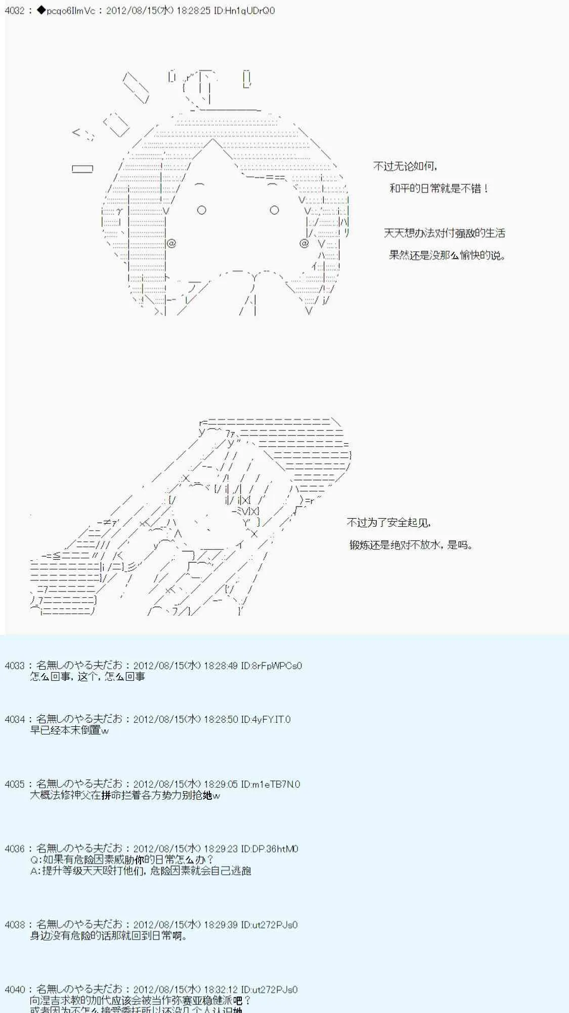 68话 第59页