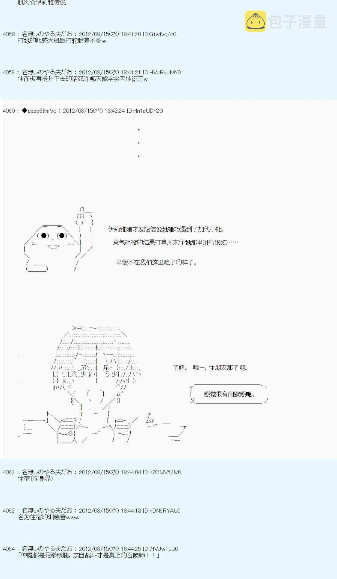 68话 第64页