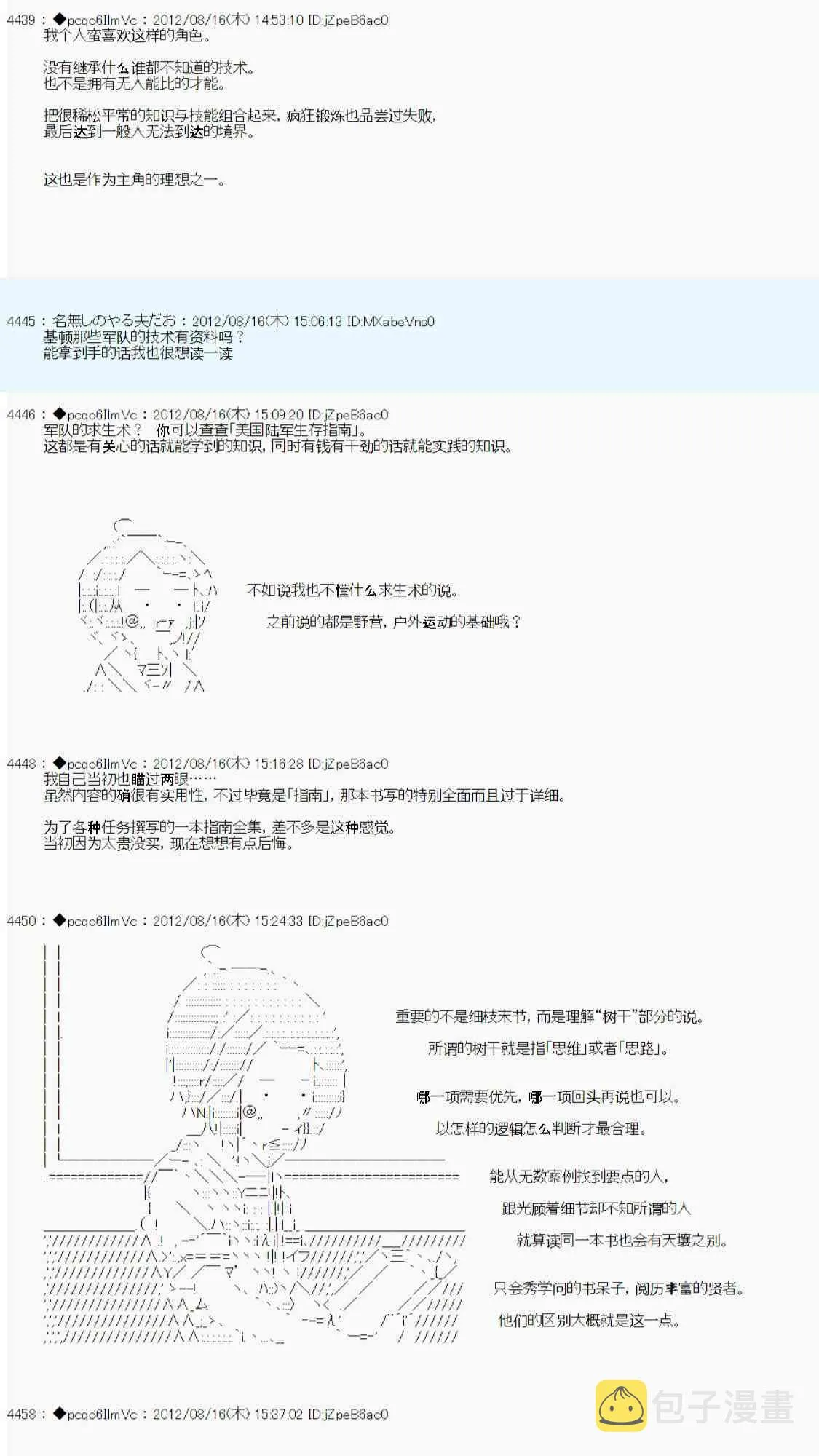 69话 第26页