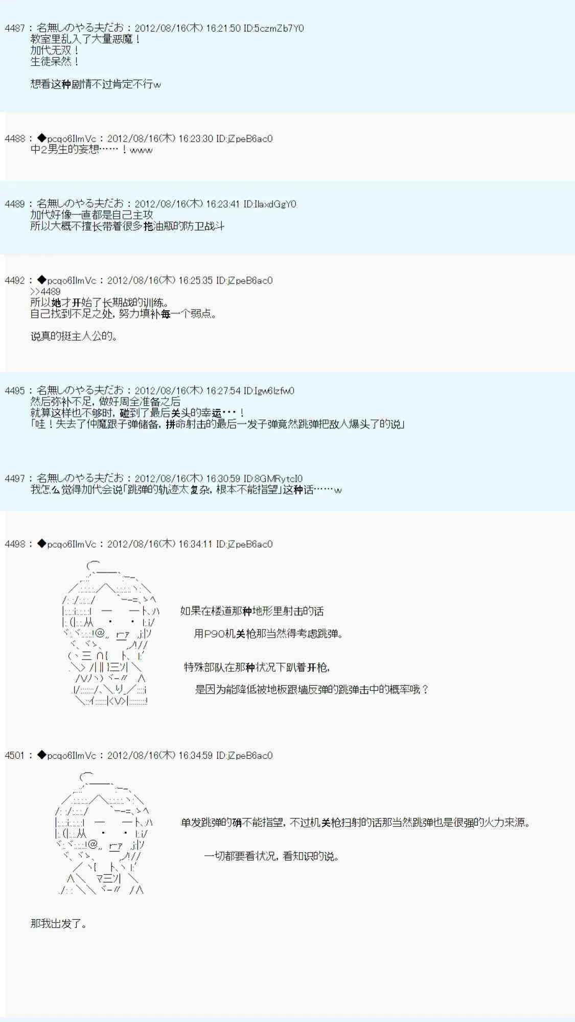 69话 第30页