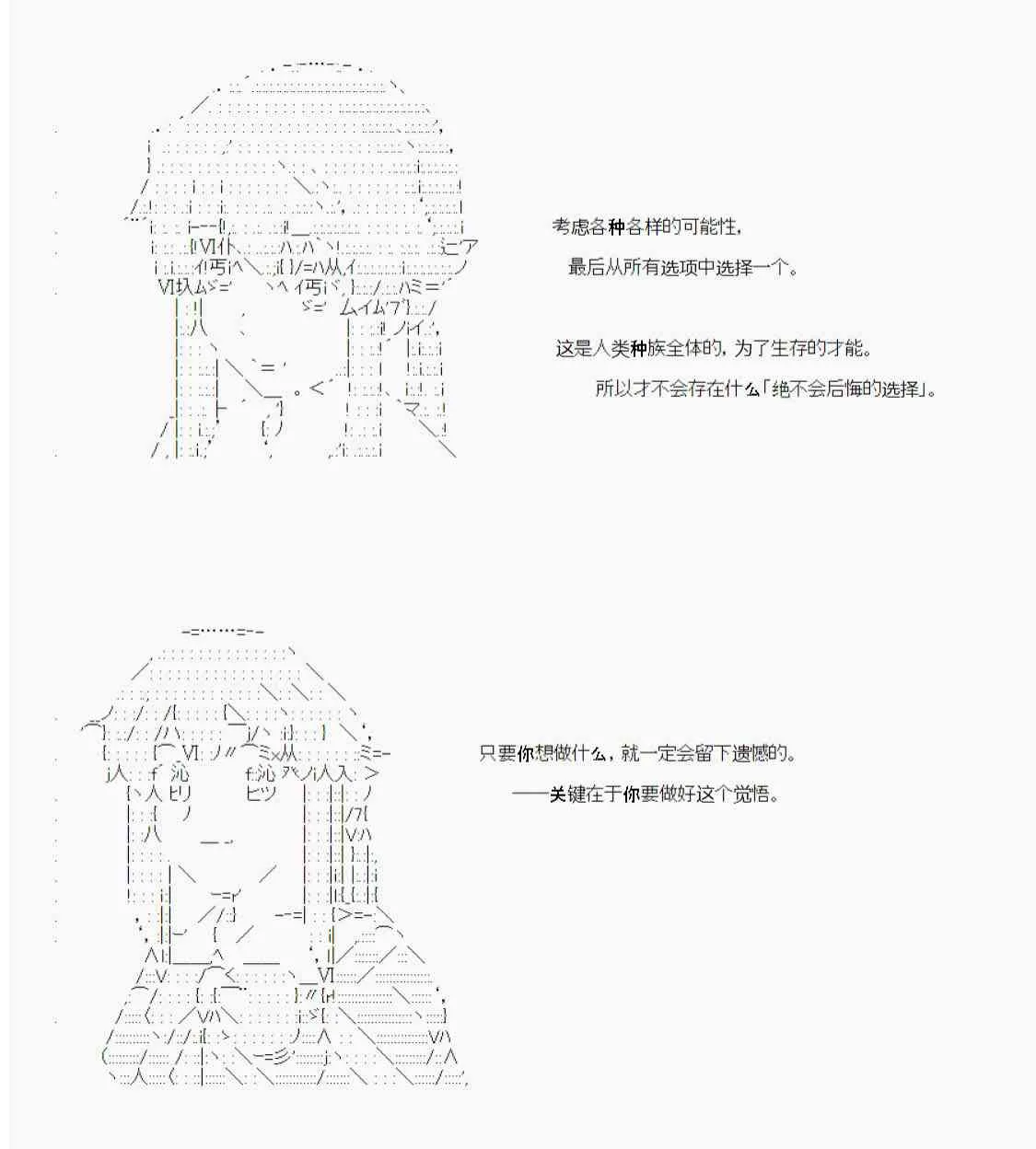 70话 第35页