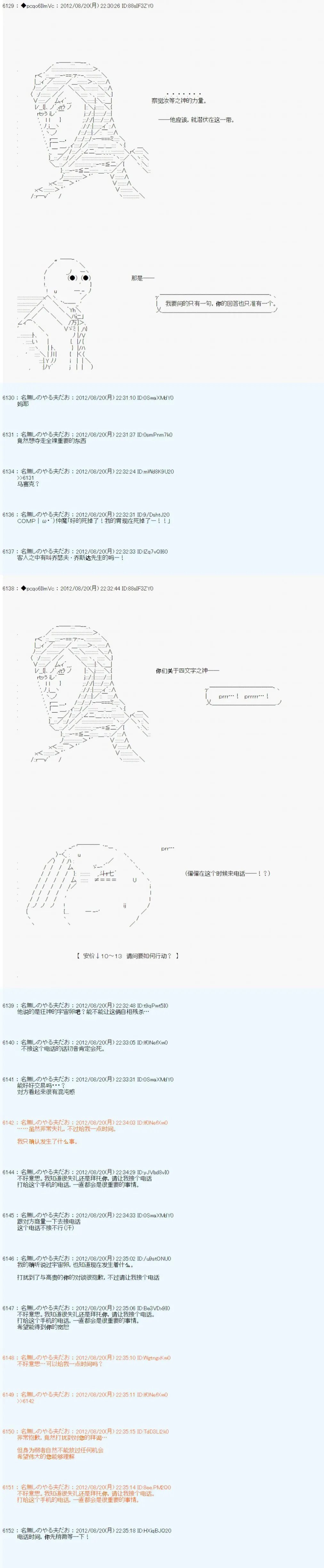 第72话 第19页