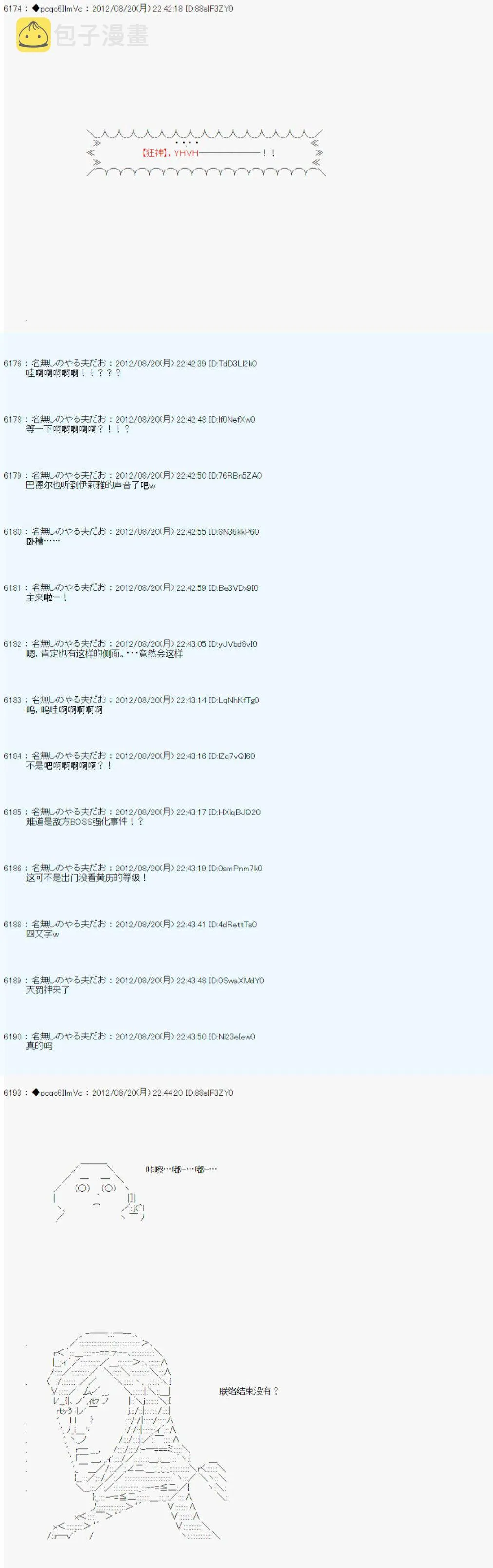 第72话 第21页